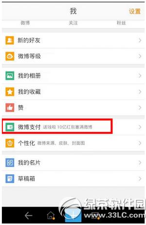 ����΢����ô���֧���� ����΢��֧�������̳�