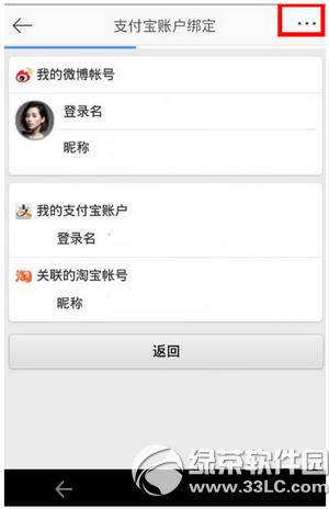 ����΢����ô���֧���� ����΢��֧�������̳�