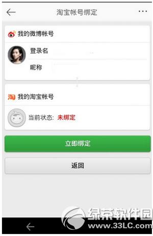 ����΢����ô���֧���� ����΢��֧�������̳�