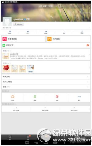 ����΢����ô��֧���� ����΢��֧�����󶨷�������