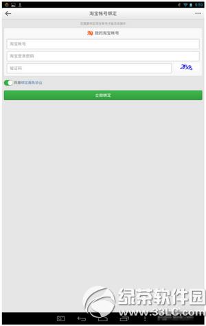 ����΢��������֧���� ����΢��֧�����󶨰취����