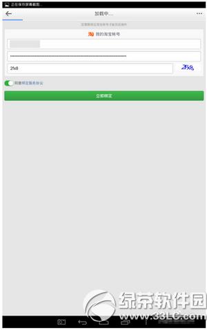 ����΢����ô��֧���� ����΢��֧�����󶨷�������