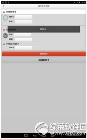 ����΢����ô��֧���� ����΢��֧�����󶨷�������