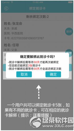 ��ҽͨapp��ʲô ��ҽͨapp��ô��