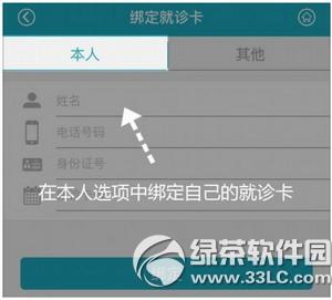 ��ҽͨapp��ʲô ��ҽͨapp��ô��