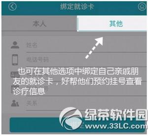 ��ҽͨapp��ʲô ��ҽͨapp��ô��