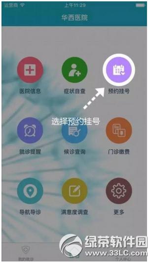 ��ҽͨapp��ʲô ��ҽͨapp��ô��