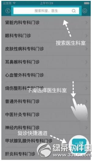 ��ҽͨapp��ʲô ��ҽͨapp��ô��