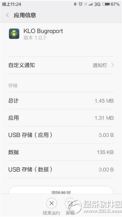 klo bugreport��ɶ���� С��klo bugreport����ɾ��ɾ����