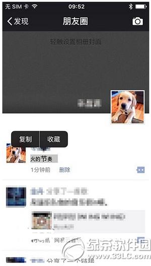 ΢������Ȧ��Ϣ����һ��һС��ô����