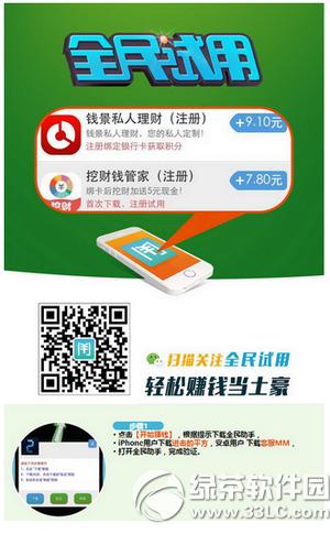 ȫ�������ǲ���ƭ�� ΢��ȫ������ʹ�ý̳�