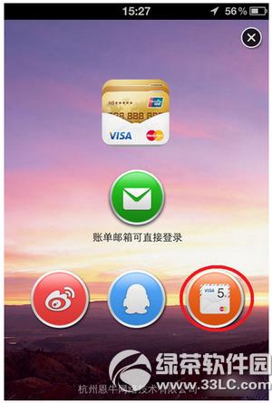 ֧����ˢ��������ɶ�ط������� ֧����ˢ����½��ͨ����ͼ����ϸ�̳�