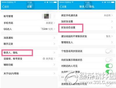 �ֻ�qq��ô��˽��ģʽ �ֻ�qq����qq�ռ�˽��ģʽ�̳�