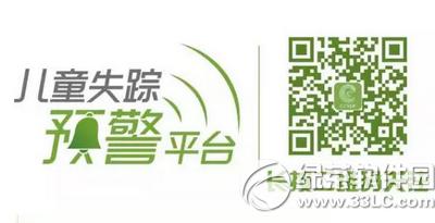 ��ͯʧ��Ԥ��ƽ̨��ôʹ�� �й�ccser��ͯʧ��Ԥ��ƽ̨�������