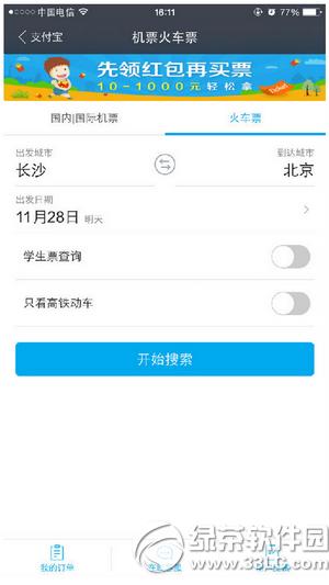 �ֻ�֧������ôԤ����Ʊ �ֻ�֧����Ԥ�������Ʊ�̳�