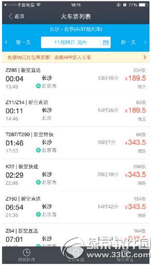 �ֻ�֧������ôԤ����Ʊ �ֻ�֧����Ԥ�������Ʊ�̳�