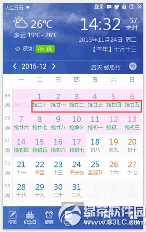 ��������2016�괺����Ʊ���ѹ������ý̳�