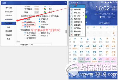 ��������2016�괺����Ʊ���ѹ������ý̳�