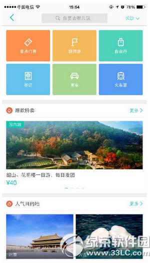 ������ô�����Ʊ ����Ԥ�������Ʊ��������