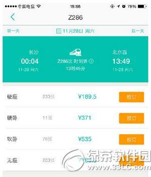 ������ô�����Ʊ ����Ԥ�������Ʊ��������