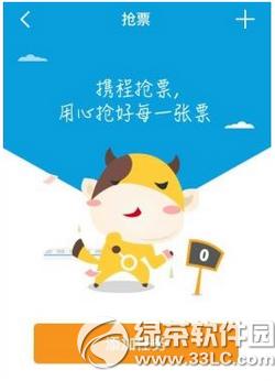 Я������Ʊ�ɹ��˿����˿��� Я������Ʊ��Ʊ�ɹ����˿�ͼ����ϸ�̳�