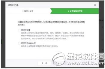 ΢�Ź��ں�ԭ��������ô��Ȩת�� ԭ��������Ȩת�����ý̳�