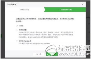 ΢�Ź��ں�ԭ��������ô��Ȩת�� ԭ��������Ȩת�����ý̳�