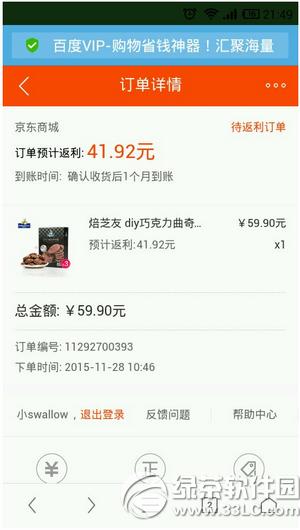 �ٶ�vip�������Ƿ��ֽ������� �ٶ�vip�������೤ʱ�䵽��