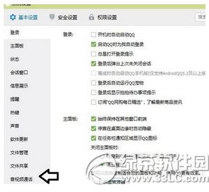 qq������ô�������� qq�����л�������������������