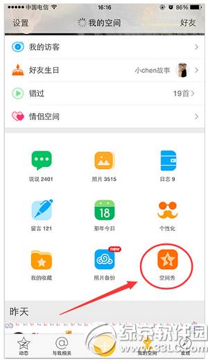 �ֻ�qq�ռ�����ôȡ�� �ֻ�qq�ռ���ر�ͼ�Ľ̳�