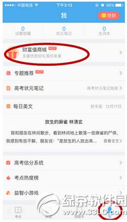 �ٶȸ߿�app�Ƹ�ֵ��ô�� �ٶȸ߿�app��Ƹ�ֵͼ�Ľ̳�