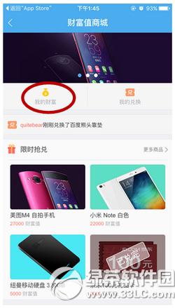 �ٶȸ߿�app�Ƹ�ֵ��ô�� �ٶȸ߿�app��Ƹ�ֵͼ�Ľ̳�