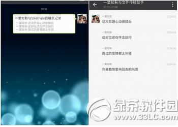 ΢�������¼��ô����ת�� ΢�������¼����ת����������