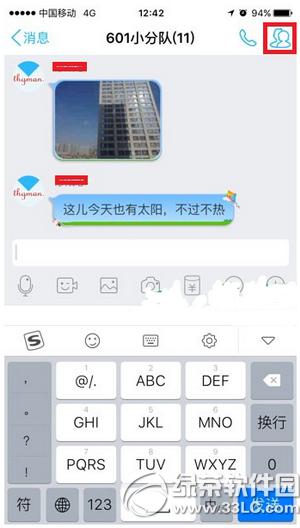 �ֻ�qq��������ô�ĺ��ѱ�ע �ֻ�qq������ĺ������ֽ̳�