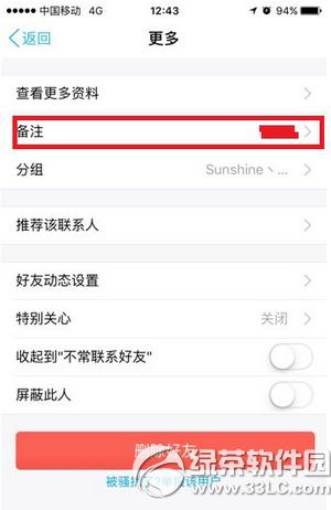 �ֻ�qq�����������ĺ��ѱ�ע �ֻ�qq������ĺ�������ͼ����ϸ�̳�