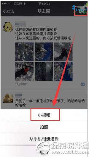 ΢��С��Ƶ������ʱ���� ΢��С��Ƶ��ʱ������ɶ�ط���