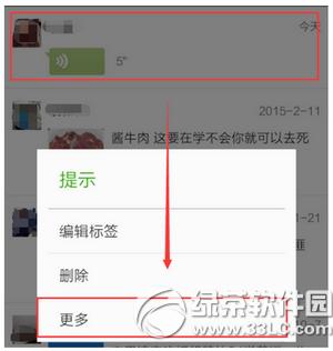 ΢��������ôת�������� ΢������ת��������ͼ�Ľ̳�