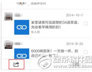 ΢��������ôת�������� ΢������ת��������ͼ�Ľ̳�