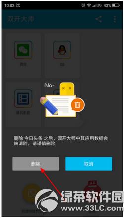 lbe˫����ʦ˫��Ӧ����ôɾ�� lbe˫����ʦ˫��Ӧ��ɾ������