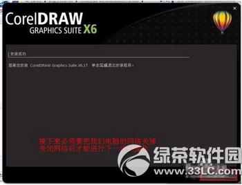 coreldraw x6��ô�ƽ� coreldraw x6��װ�ƽ�̳�