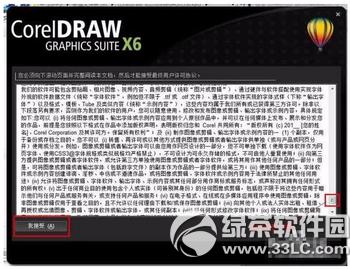 coreldraw x6��ô�ƽ� coreldraw x6��װ�ƽ�̳�