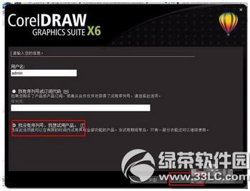 coreldraw x6�����ƽ� coreldraw x6��װ�ƽ�ͼ����ϸ�̳�