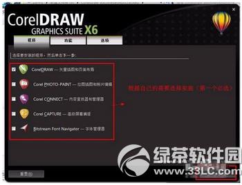 coreldraw x6��ô�ƽ� coreldraw x6��װ�ƽ�̳�