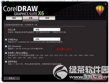 coreldraw x6��ô�ƽ� coreldraw x6��װ�ƽ�̳�