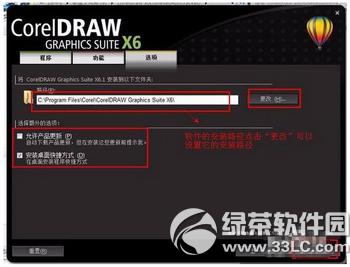coreldraw x6��ô�ƽ� coreldraw x6��װ�ƽ�̳�