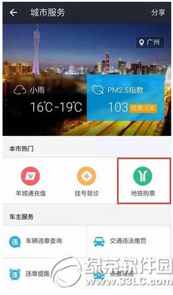 �ֻ�֧������ô�����Ʊ ֧�����ֻ��湺�����Ʊͼ�Ľ̳�