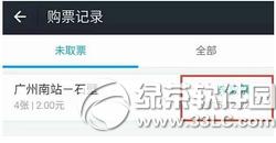 �ֻ�֧������ô�����Ʊ ֧�����ֻ��湺�����Ʊͼ�Ľ̳�