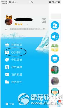 �ֻ�qq��ô������Ʊ �ֻ�qq��������Ʊ��������ͼ