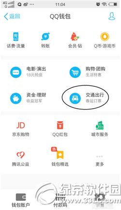 �ֻ�qq��ô������Ʊ �ֻ�qq��������Ʊ��������ͼ