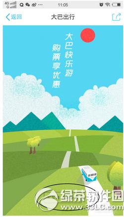 �ֻ�qq��ô������Ʊ �ֻ�qq��������Ʊ��������ͼ